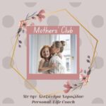 Mothers’ Club